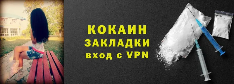 купить   Краснообск  Cocaine VHQ 