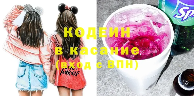 Кодеиновый сироп Lean Purple Drank  Краснообск 