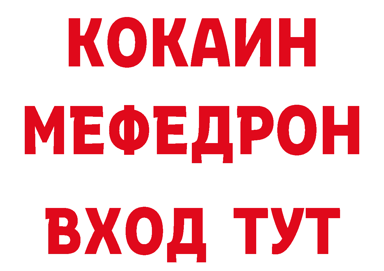 БУТИРАТ жидкий экстази сайт площадка мега Краснообск