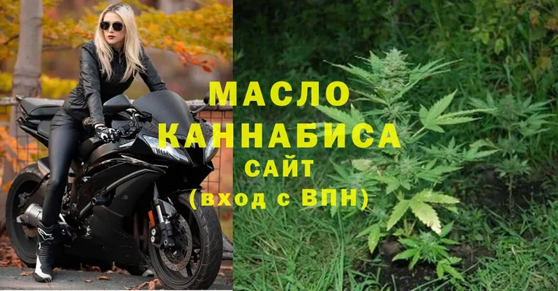 Дистиллят ТГК THC oil  Краснообск 